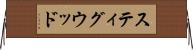 スティグウッド Horizontal Wall Scroll