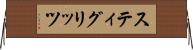 スティグリッツ Horizontal Wall Scroll