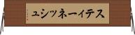 スティーネッシュ Horizontal Wall Scroll