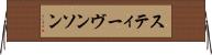 スティーヴンソン Horizontal Wall Scroll