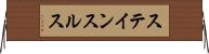 ステインスルス Horizontal Wall Scroll