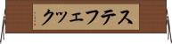Steffek Horizontal Wall Scroll