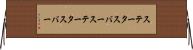 ステータスバー Horizontal Wall Scroll