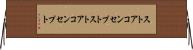 ストアコンセプト Horizontal Wall Scroll