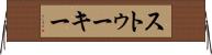 ストゥーキー Horizontal Wall Scroll