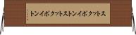 ストックポイント Horizontal Wall Scroll