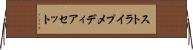 ストライプメディアセット Horizontal Wall Scroll