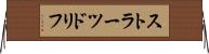 ストラーツドリフ Horizontal Wall Scroll