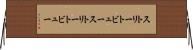 ストリートビュー Horizontal Wall Scroll
