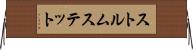ストルムステット Horizontal Wall Scroll