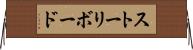 ストーリボード Horizontal Wall Scroll