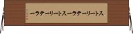 ストーリーテラー Horizontal Wall Scroll