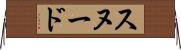 スヌード Horizontal Wall Scroll