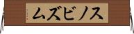 スノビズム Horizontal Wall Scroll