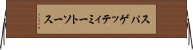 スパゲッティ・ミート・ソース Horizontal Wall Scroll