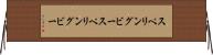 スペリングビー Horizontal Wall Scroll