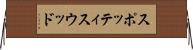 スポッティスウッド Horizontal Wall Scroll
