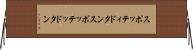 スポッティドタン Horizontal Wall Scroll