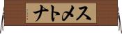 スメトナ Horizontal Wall Scroll