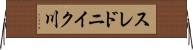 スレドニイク川 Horizontal Wall Scroll