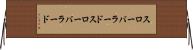 スローバラード Horizontal Wall Scroll