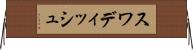 スワディッシュ Horizontal Wall Scroll