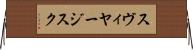 スヴィヤージスク Horizontal Wall Scroll