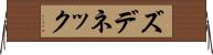 ズデネック Horizontal Wall Scroll