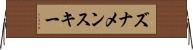ズナメンスキー Horizontal Wall Scroll