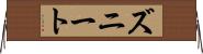 Zuneet Horizontal Wall Scroll