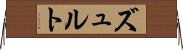 ズュルト Horizontal Wall Scroll