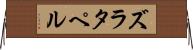 ズラタペル Horizontal Wall Scroll
