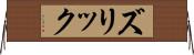 Zurik Horizontal Wall Scroll