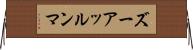 ズーアッルンマ Horizontal Wall Scroll
