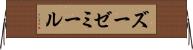 ズーゼミール Horizontal Wall Scroll