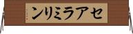 セアラミリン Horizontal Wall Scroll