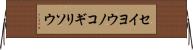 セイヨウノコギリソウ Horizontal Wall Scroll