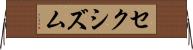 セクシズム Horizontal Wall Scroll