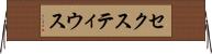 セクスティウス Horizontal Wall Scroll