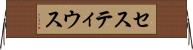 セスティウス Horizontal Wall Scroll