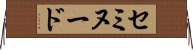 セミヌード Horizontal Wall Scroll