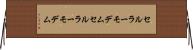 セルラーモデム Horizontal Wall Scroll