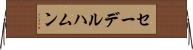 セーデルハムン Horizontal Wall Scroll