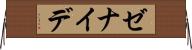 Zenaide Horizontal Wall Scroll