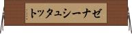 ゼナーシュタット Horizontal Wall Scroll