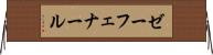 ゼーフェナール Horizontal Wall Scroll