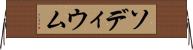 ソディウム Horizontal Wall Scroll