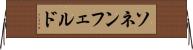 ソネンフェルド Horizontal Wall Scroll