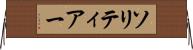 ソリティアー Horizontal Wall Scroll