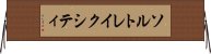 ソルトレイクシティ Horizontal Wall Scroll